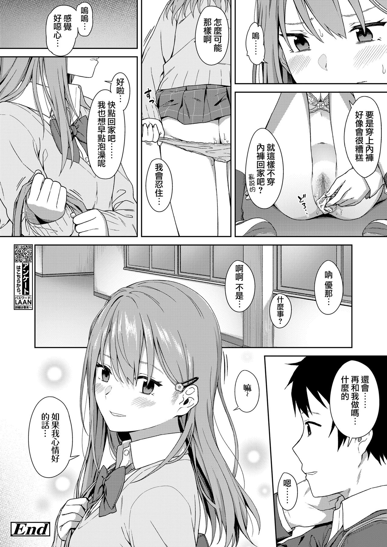 [御雷] Because I Love You (COMIC 高 2018年9月号) [中国翻訳] [DL版]