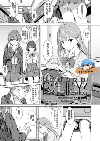 [御雷] Because I Love You (COMIC 高 2018年9月号) [中国翻訳] [DL版]
