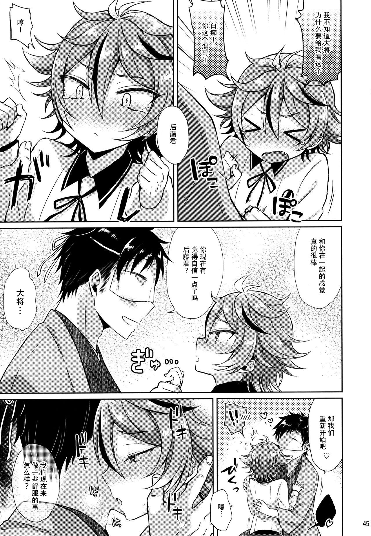 (閃華の刻10) [マイコロジィ。 (藍那りゅむ)] 大将組対象 (刀剣乱舞) [中国翻訳]