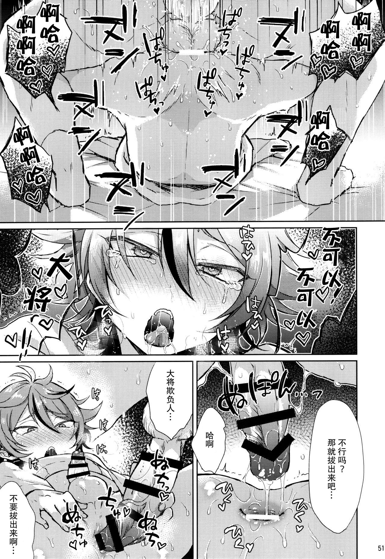 (閃華の刻10) [マイコロジィ。 (藍那りゅむ)] 大将組対象 (刀剣乱舞) [中国翻訳]