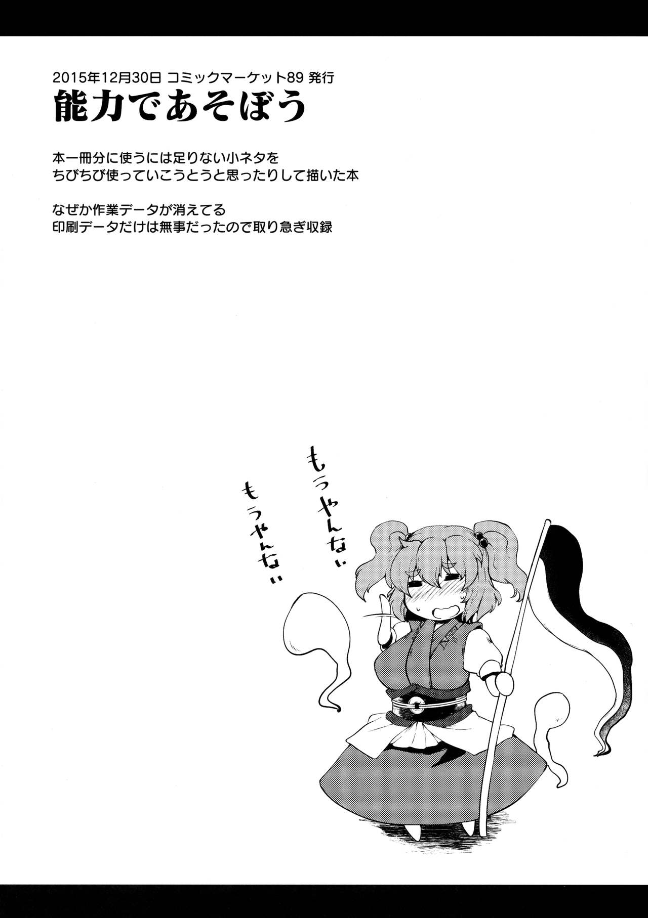 (C94) [IncluDe (ふぅりすと)] #include ＜IncluDe＞ (東方Project)