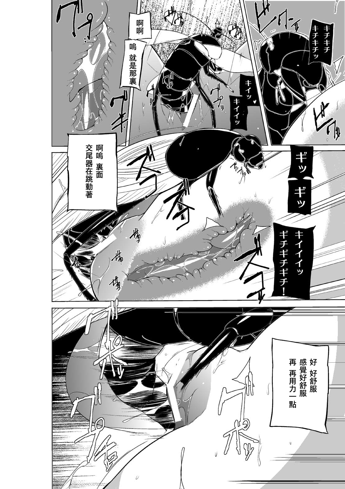 [千葉産地 (ミー助)] 蟲のお遊戯2 (トゥハート2 ダンジョントラベラーズ) [中国翻訳]