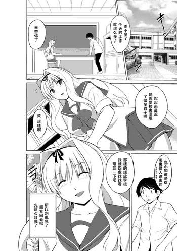 [千葉産地 (ミー助)] 蟲のお遊戯2 (トゥハート2 ダンジョントラベラーズ) [中国翻訳]