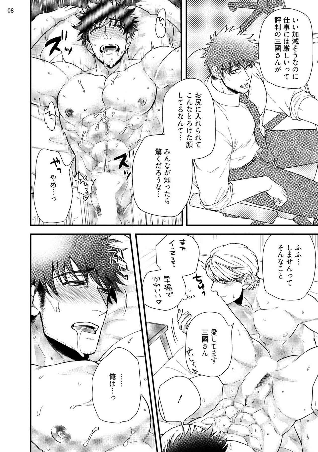 [四方月ろーど] あなたの痴態を見てみたい！ [DL版]