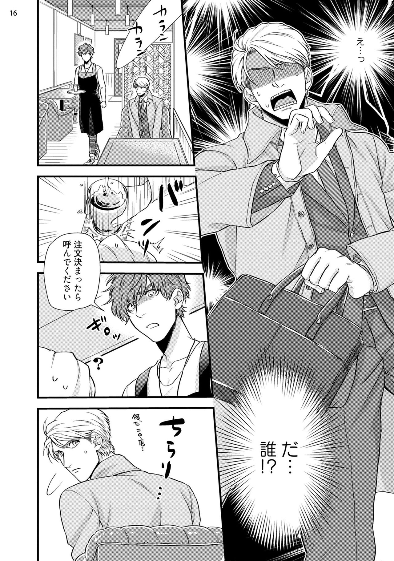 [四方月ろーど] あなたの痴態を見てみたい！ [DL版]