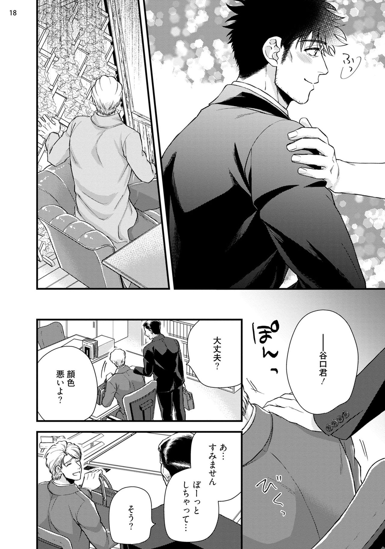 [四方月ろーど] あなたの痴態を見てみたい！ [DL版]