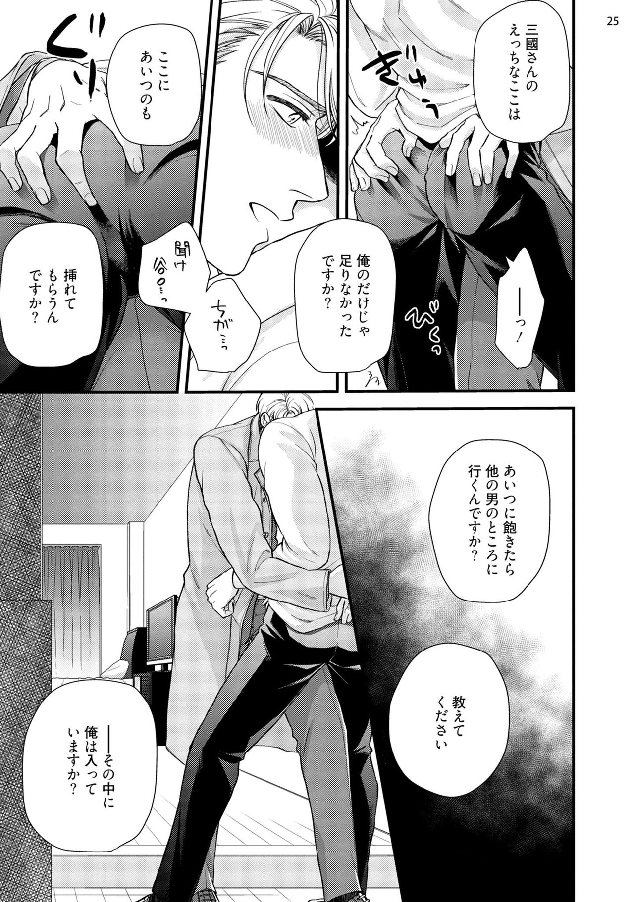 [四方月ろーど] あなたの痴態を見てみたい！ [DL版]
