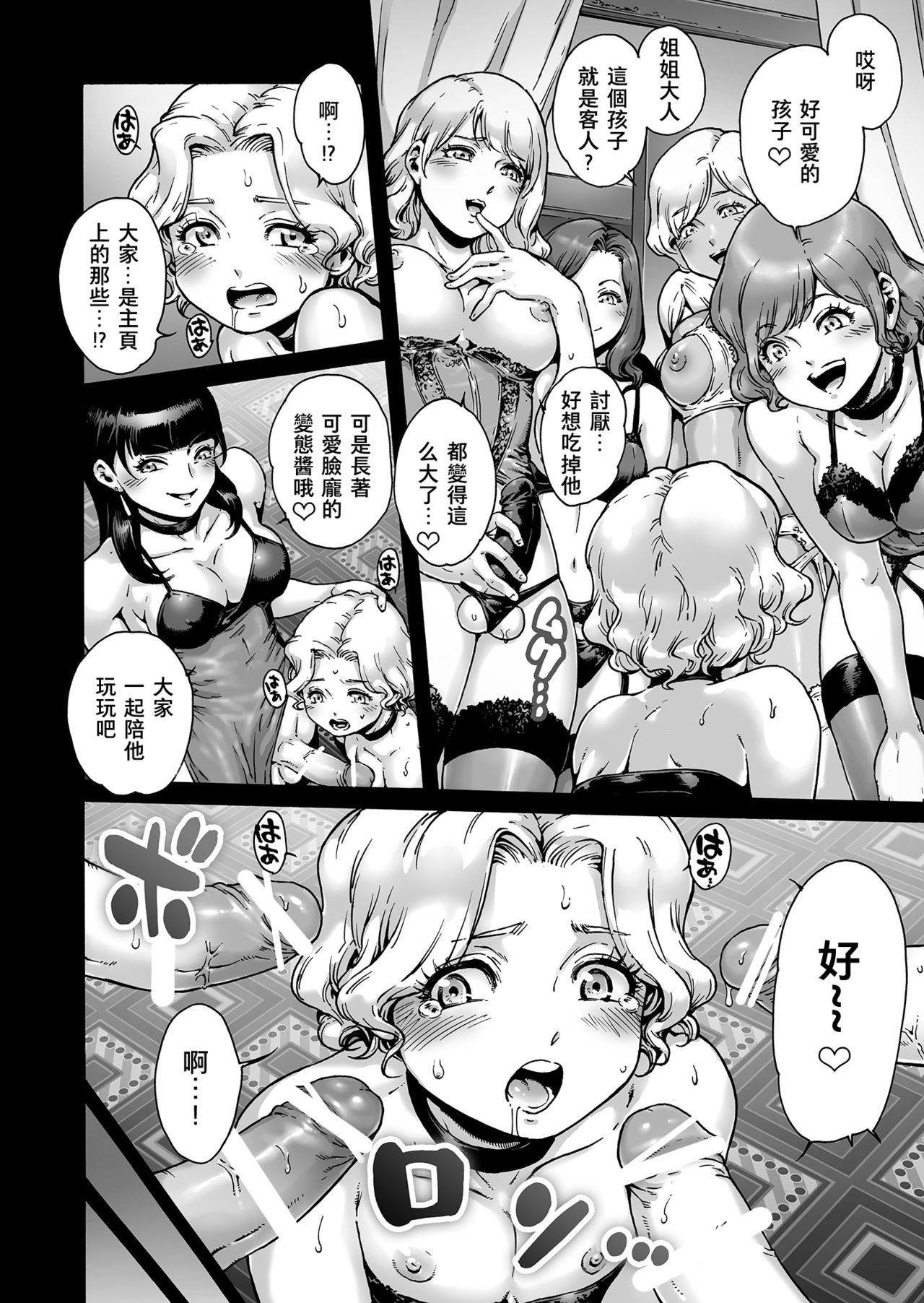 [所帯庵 (あいあん)] ビヨンド [中国翻訳]