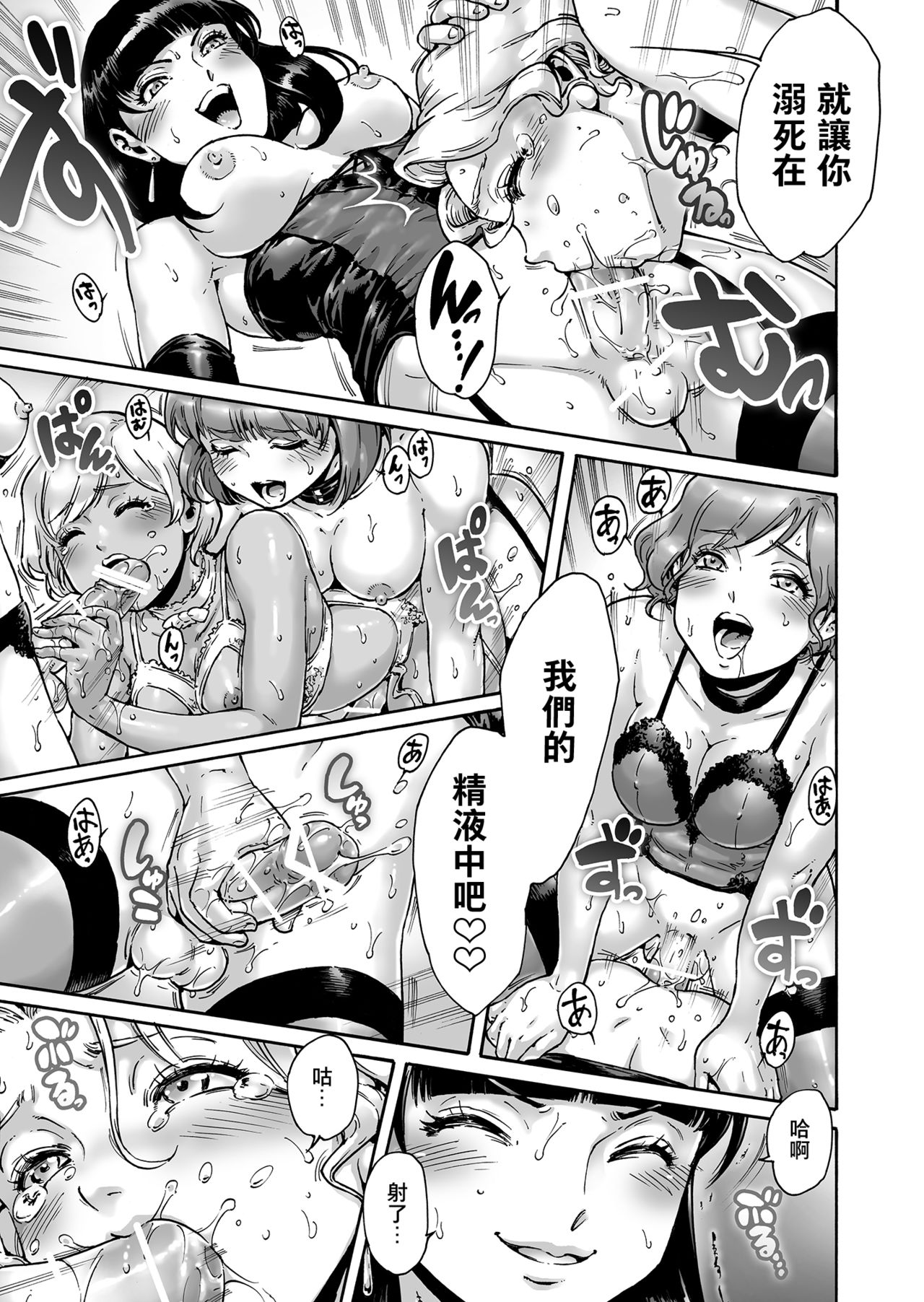 [所帯庵 (あいあん)] ビヨンド [中国翻訳]