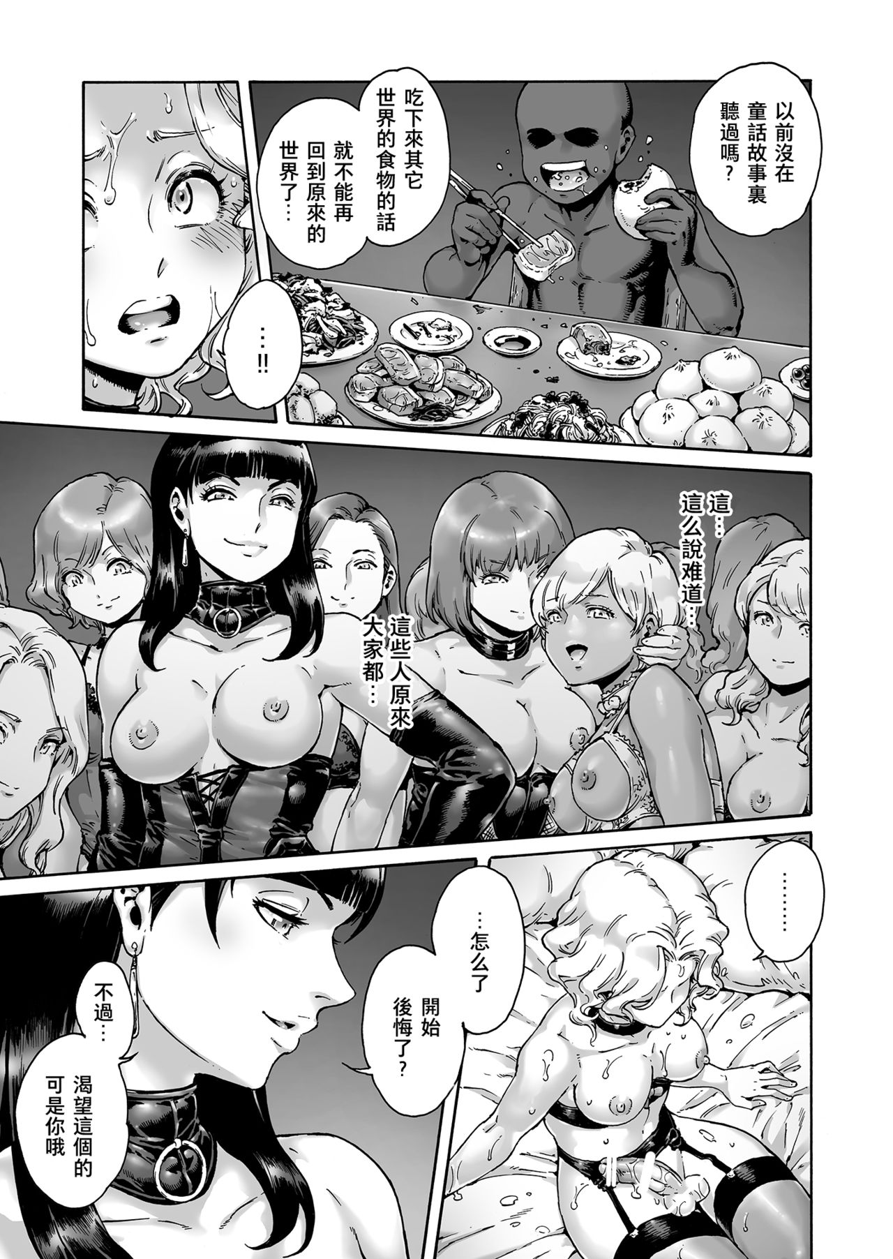 [所帯庵 (あいあん)] ビヨンド [中国翻訳]