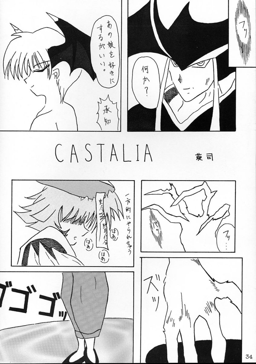 [こめかみ騎士団 (よろず)] コミケで聖戦 vol.9 (ヴァンパイア、サムライスピリッツ)