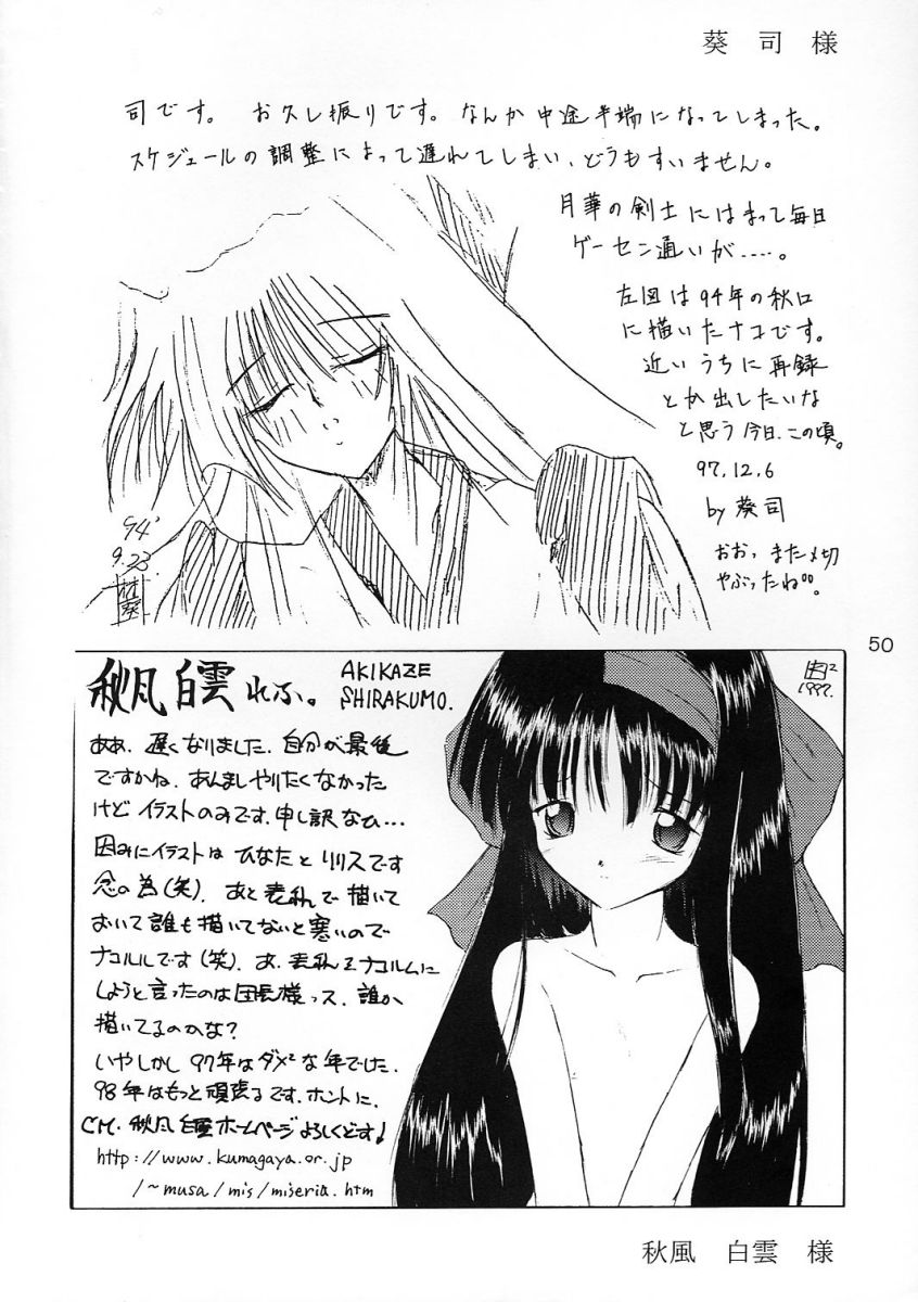 [こめかみ騎士団 (よろず)] コミケで聖戦 vol.9 (ヴァンパイア、サムライスピリッツ)