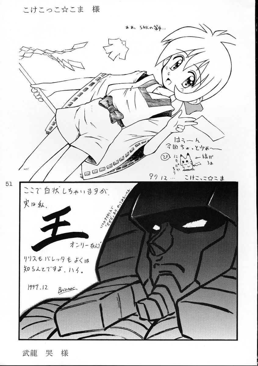 [こめかみ騎士団 (よろず)] コミケで聖戦 vol.9 (ヴァンパイア、サムライスピリッツ)