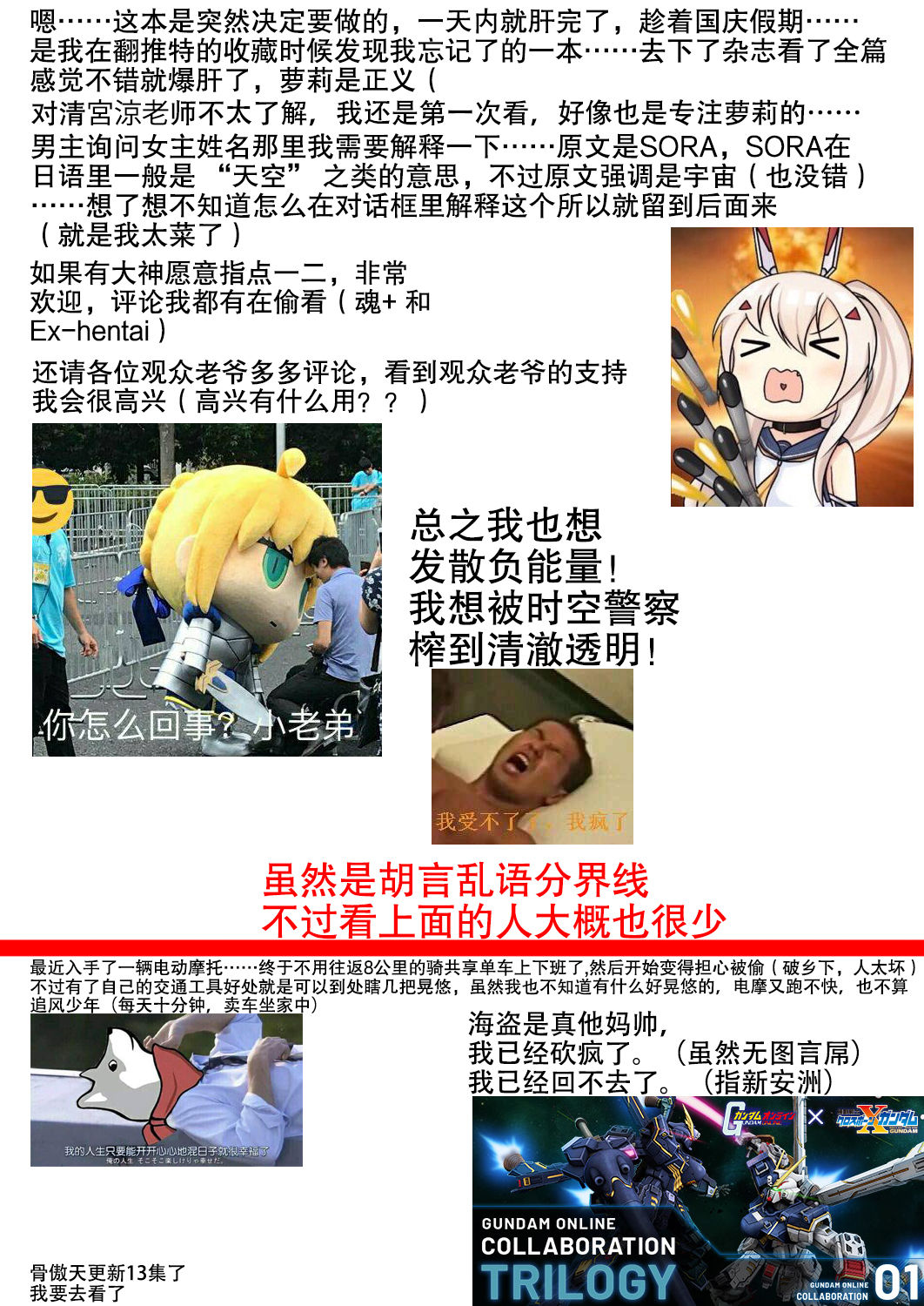 [清宮涼] 時空警察がやってきた! (COMIC 阿吽 2018年8月号) [中国翻訳] [DL版]