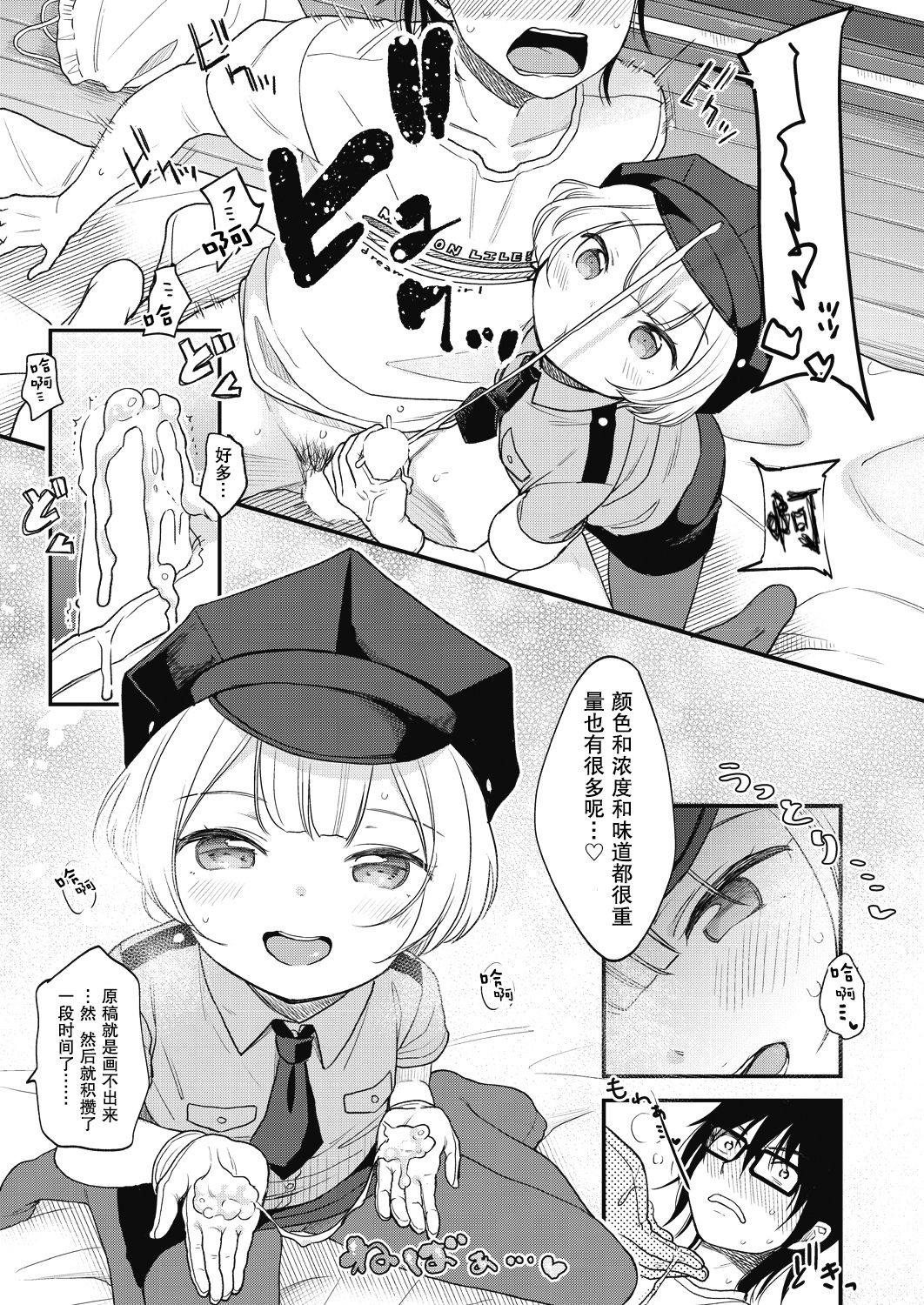 [清宮涼] 時空警察がやってきた! (COMIC 阿吽 2018年8月号) [中国翻訳] [DL版]