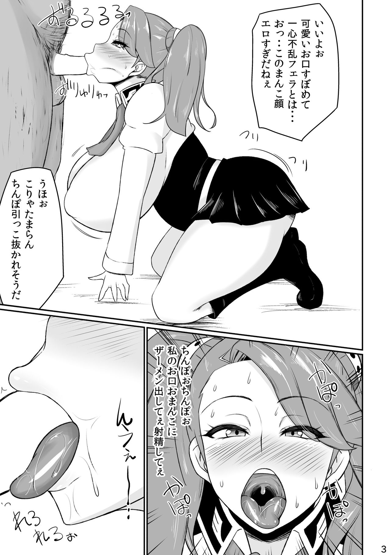 [吟醸マゴッツ (くろたま)] 冬コミのギャン子コピ本 (ガンダムビルドファイターズトライ) [DL版]
