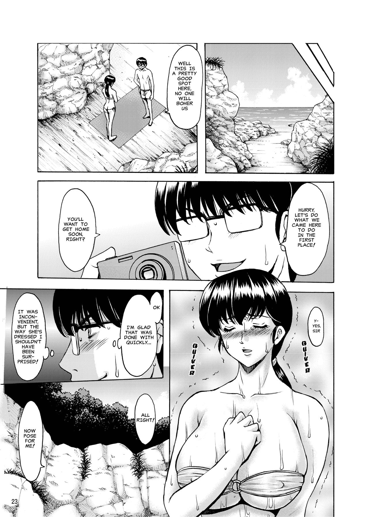 (C94) [昇竜安井会 (星野竜一)] 人妻管理人響子 番外編 (めぞん一刻) [英訳]