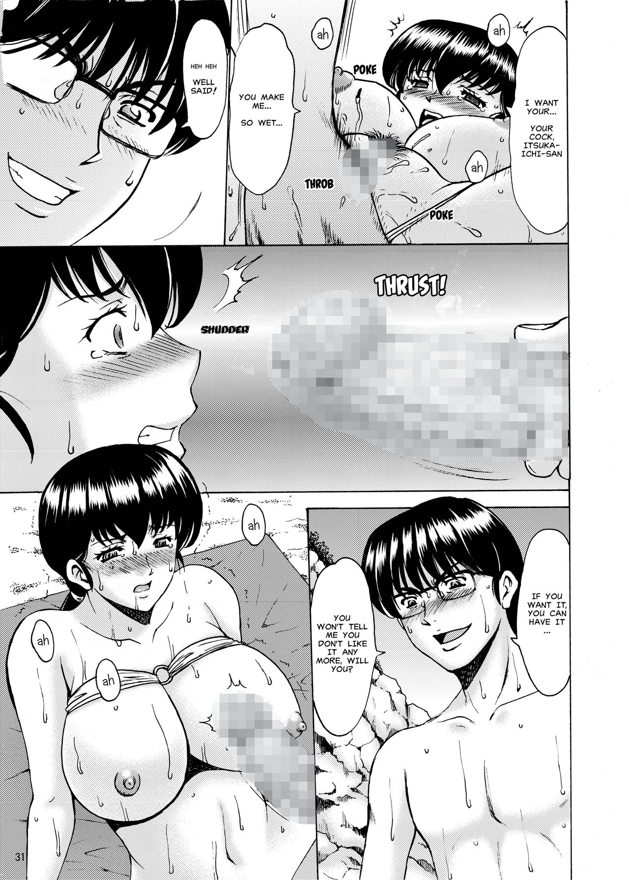 (C94) [昇竜安井会 (星野竜一)] 人妻管理人響子 番外編 (めぞん一刻) [英訳]