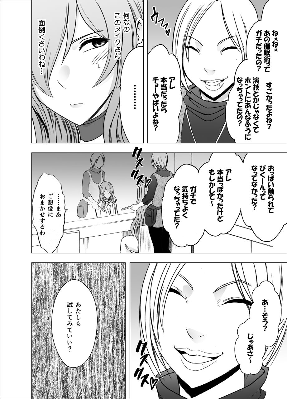 [クリムゾン] TVでHなハプニングを受け続け24時間徹底的に辱められたプライドの高い女2