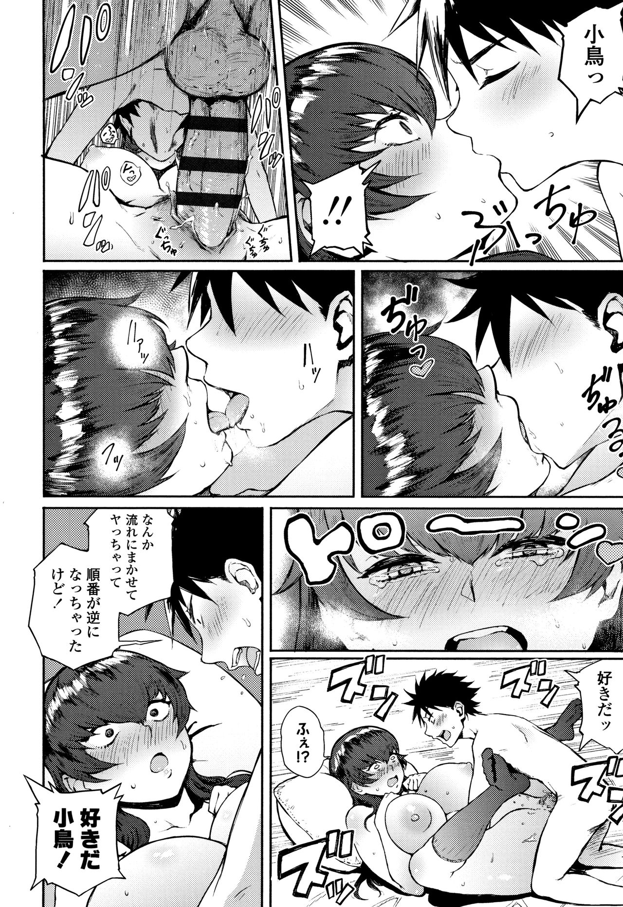 [駿河クロイツ] まなざしテンプテーション + 4Pリーフレット