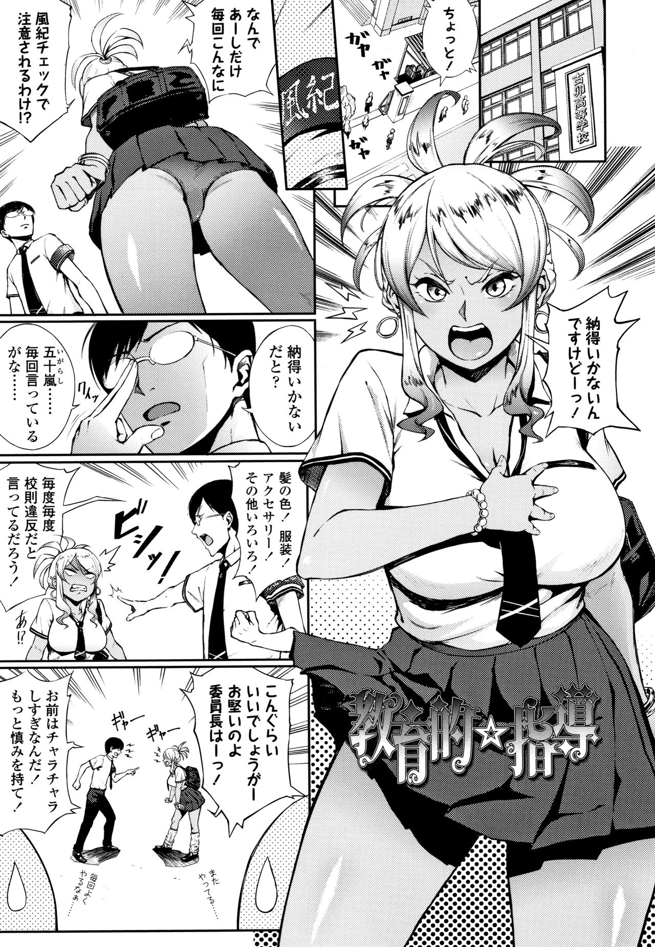 [駿河クロイツ] まなざしテンプテーション + 4Pリーフレット