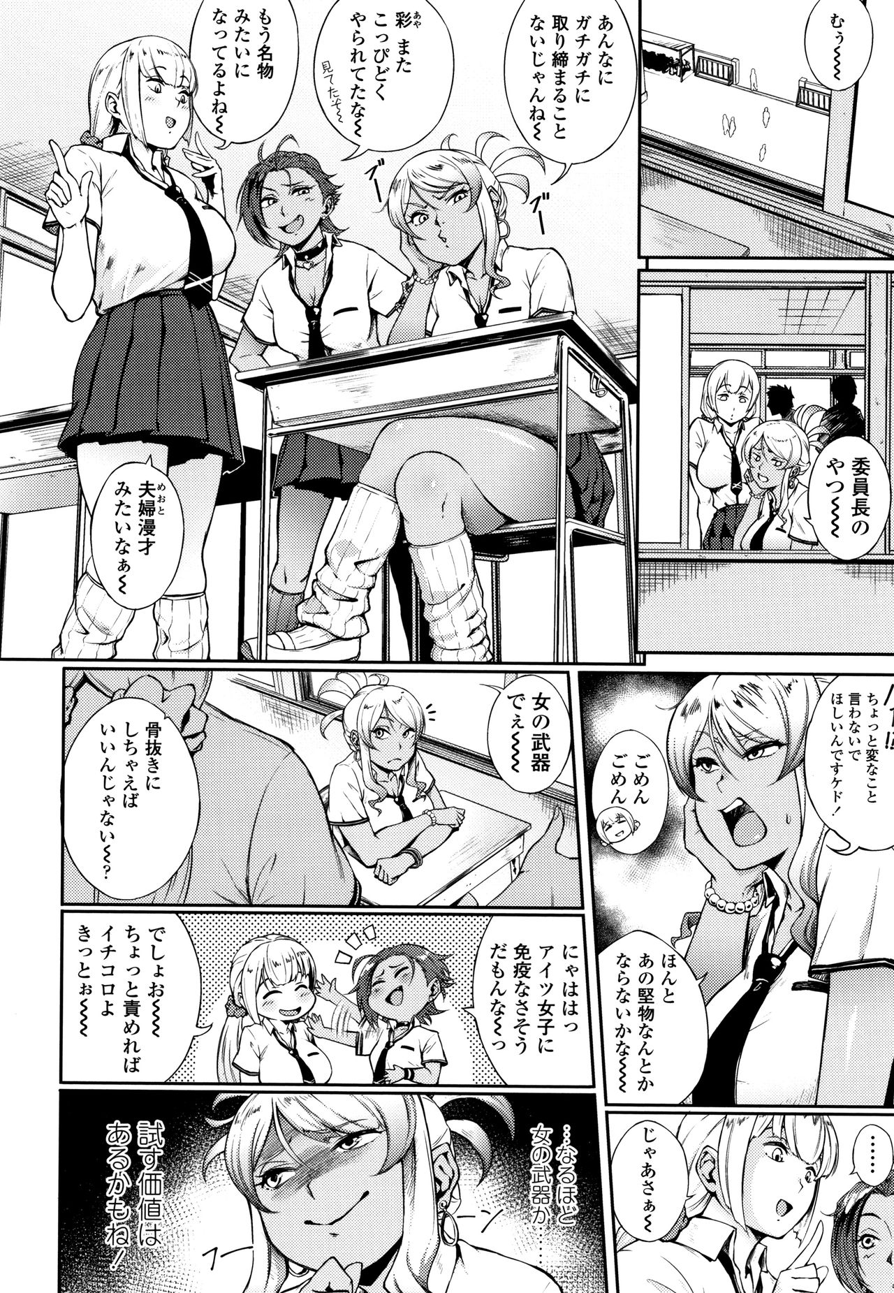 [駿河クロイツ] まなざしテンプテーション + 4Pリーフレット