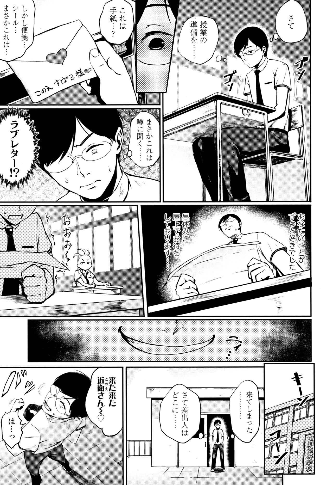 [駿河クロイツ] まなざしテンプテーション + 4Pリーフレット