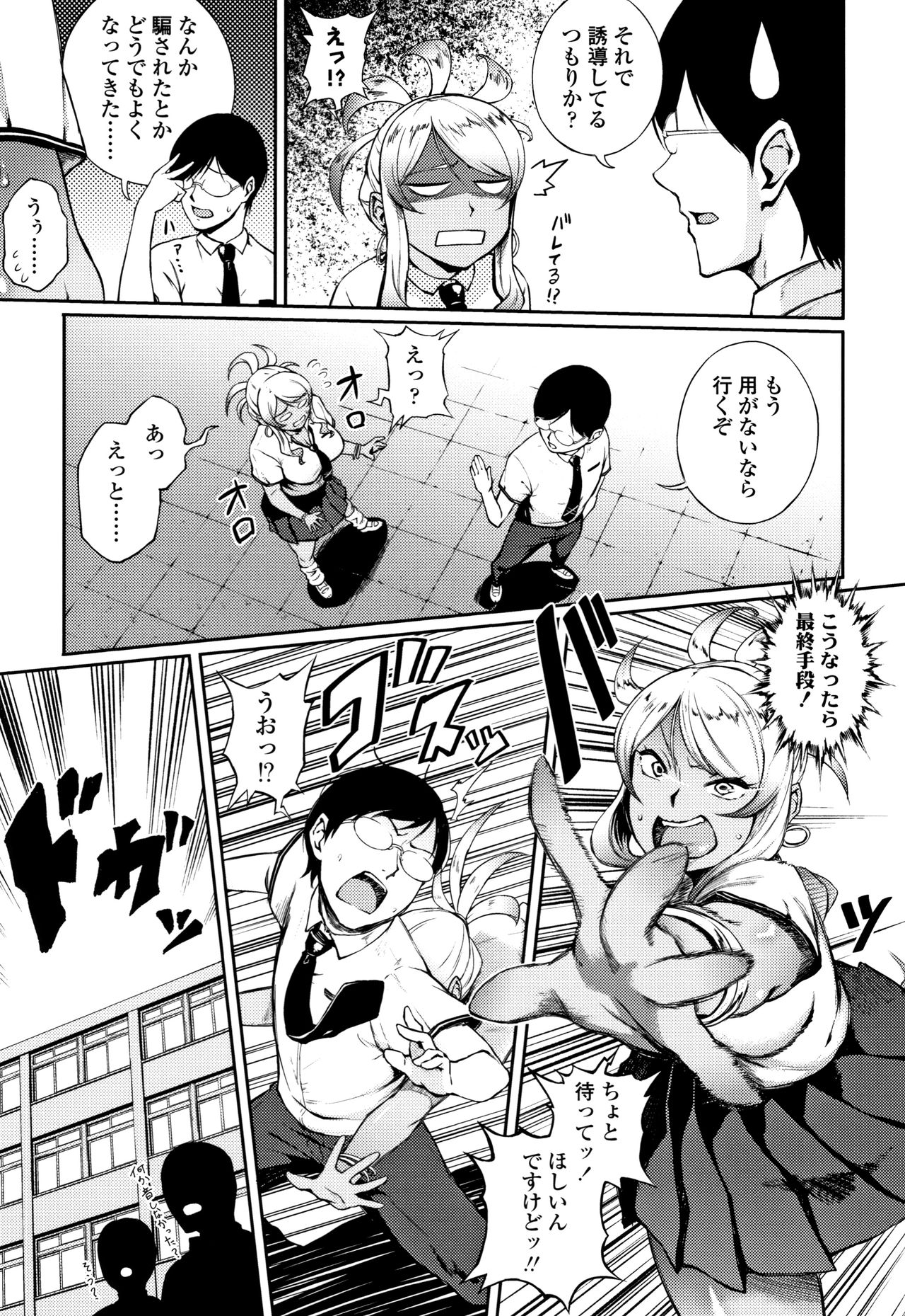 [駿河クロイツ] まなざしテンプテーション + 4Pリーフレット