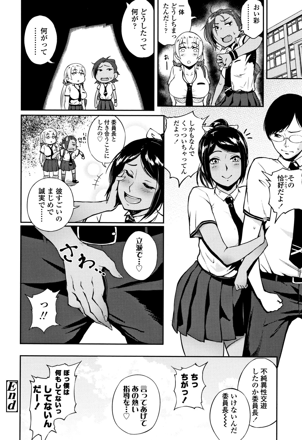 [駿河クロイツ] まなざしテンプテーション + 4Pリーフレット