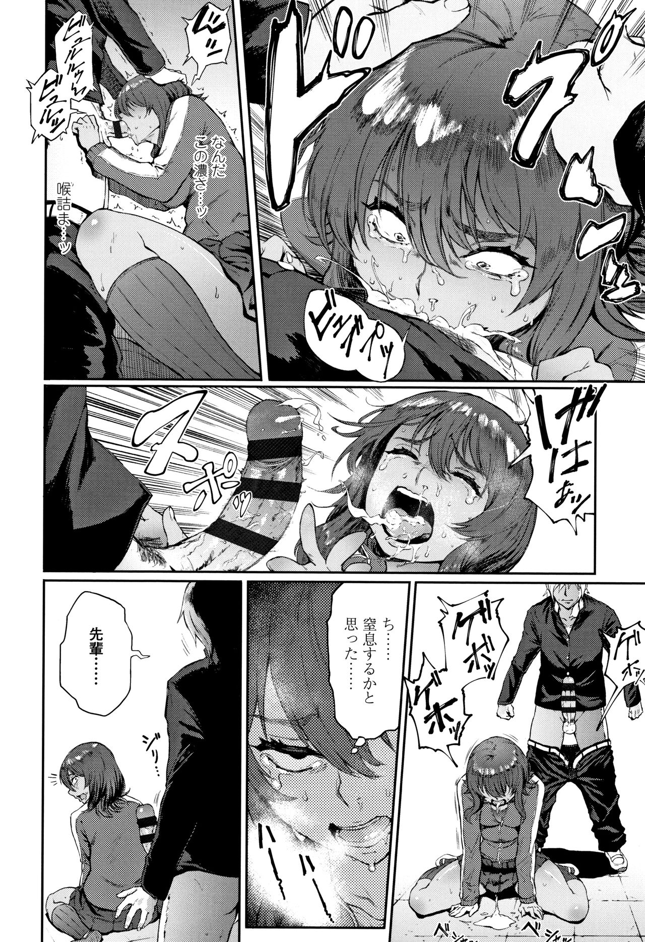 [駿河クロイツ] まなざしテンプテーション + 4Pリーフレット