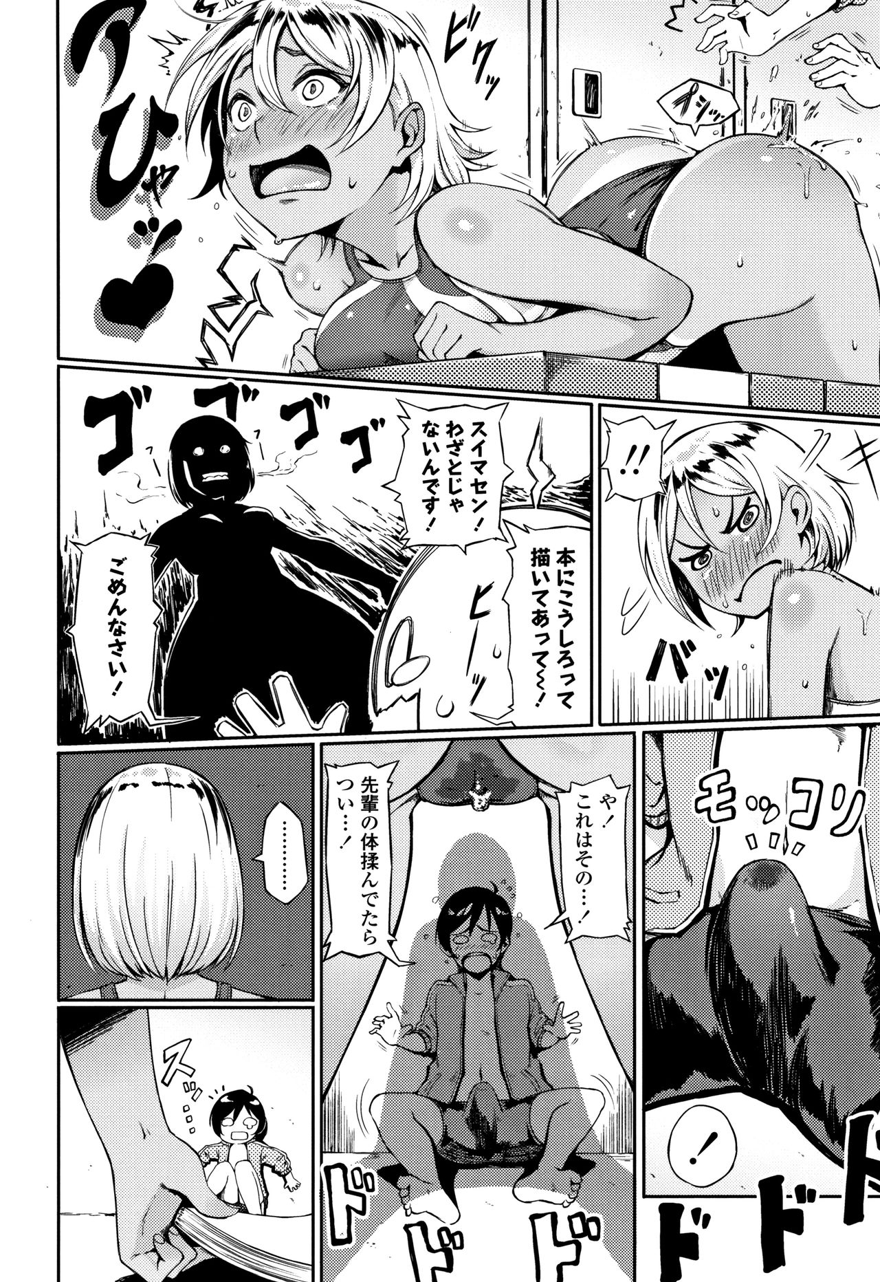 [駿河クロイツ] まなざしテンプテーション + 4Pリーフレット