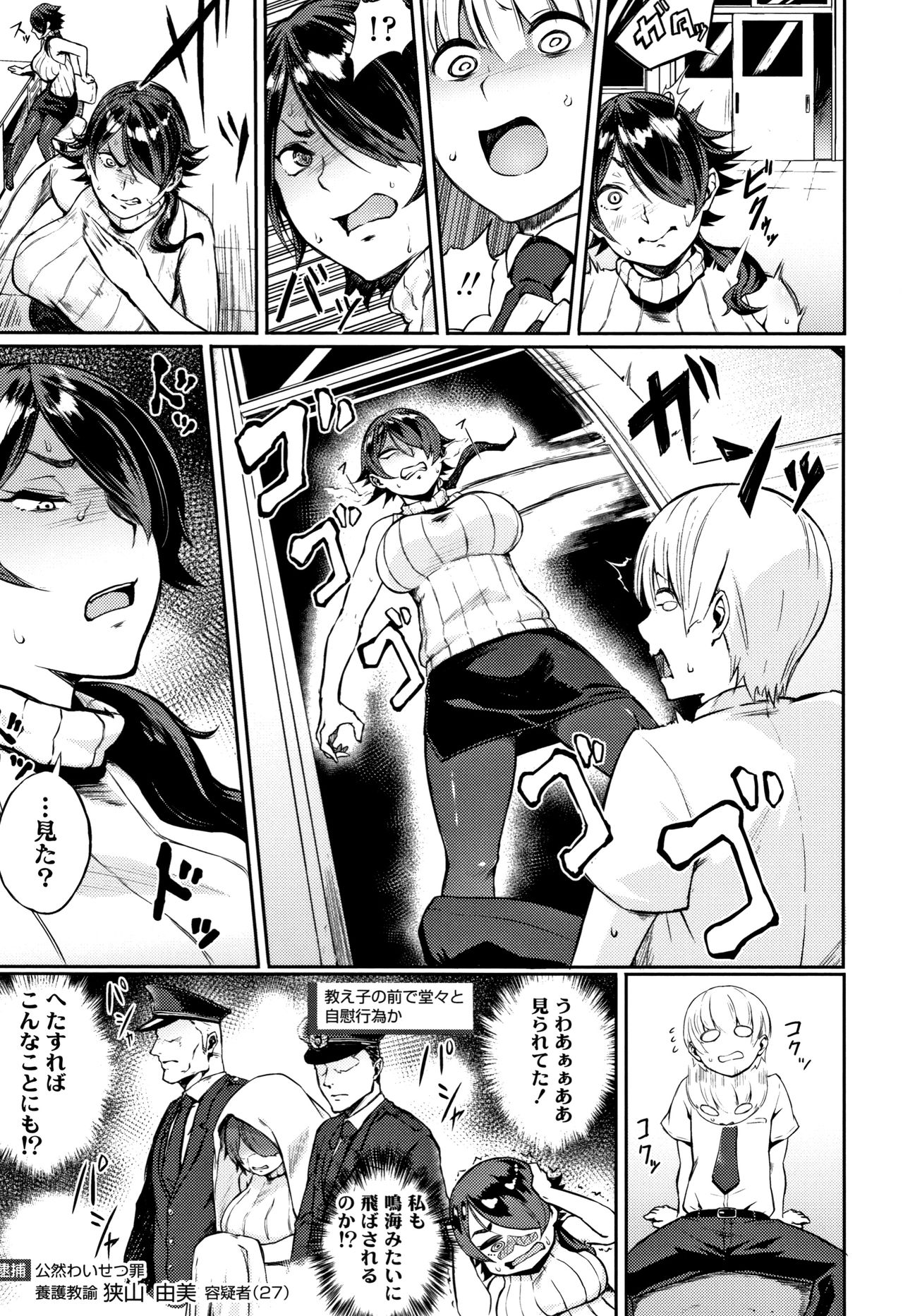 [駿河クロイツ] まなざしテンプテーション + 4Pリーフレット