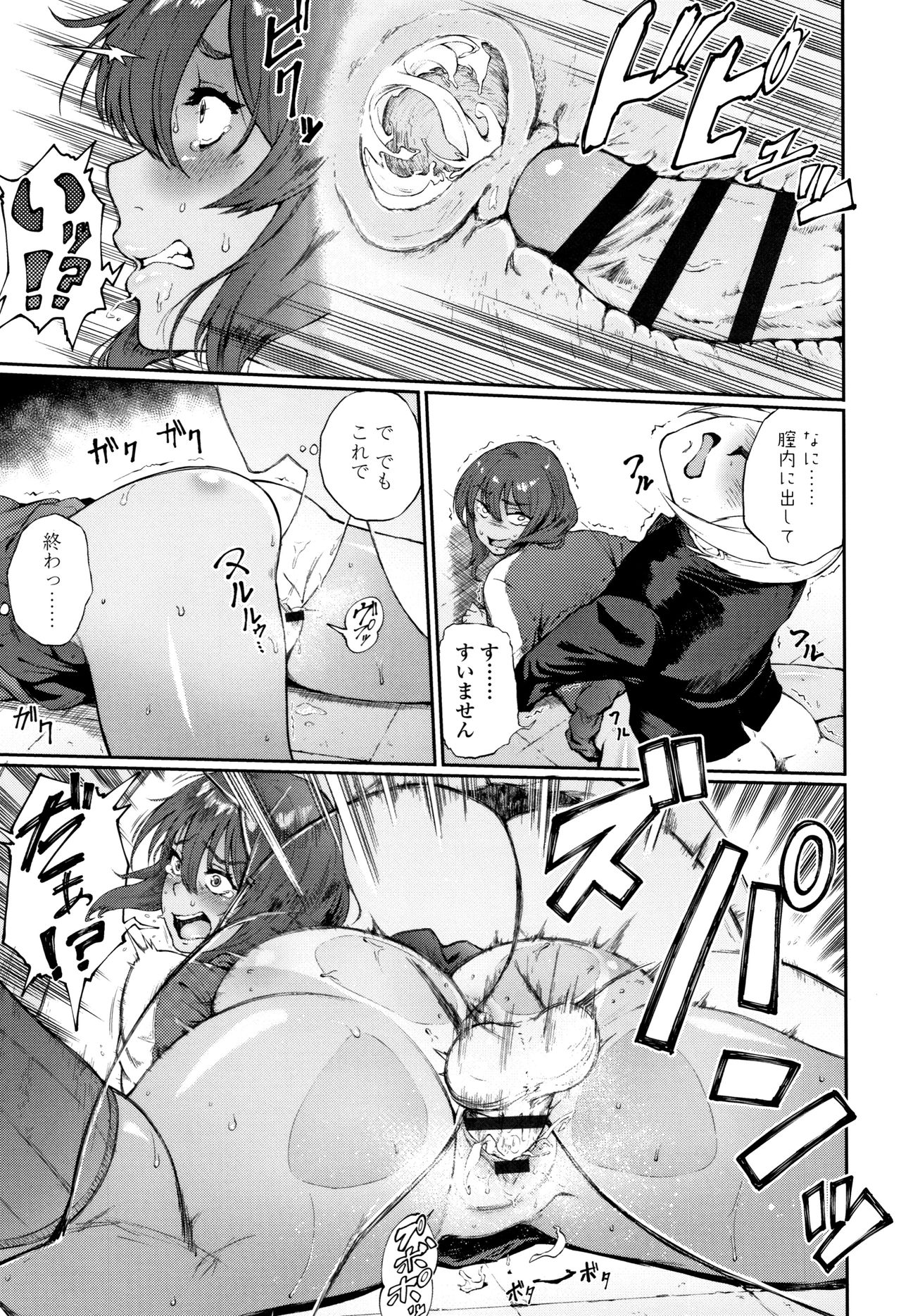 [駿河クロイツ] まなざしテンプテーション + 4Pリーフレット