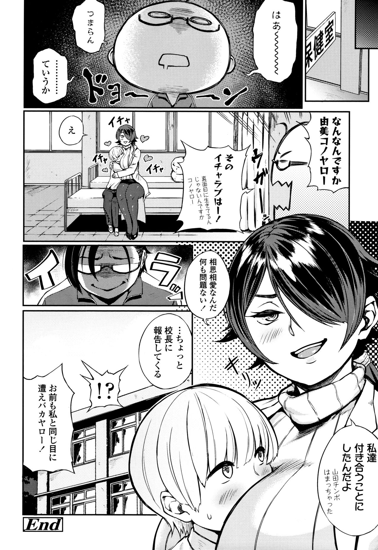 [駿河クロイツ] まなざしテンプテーション + 4Pリーフレット