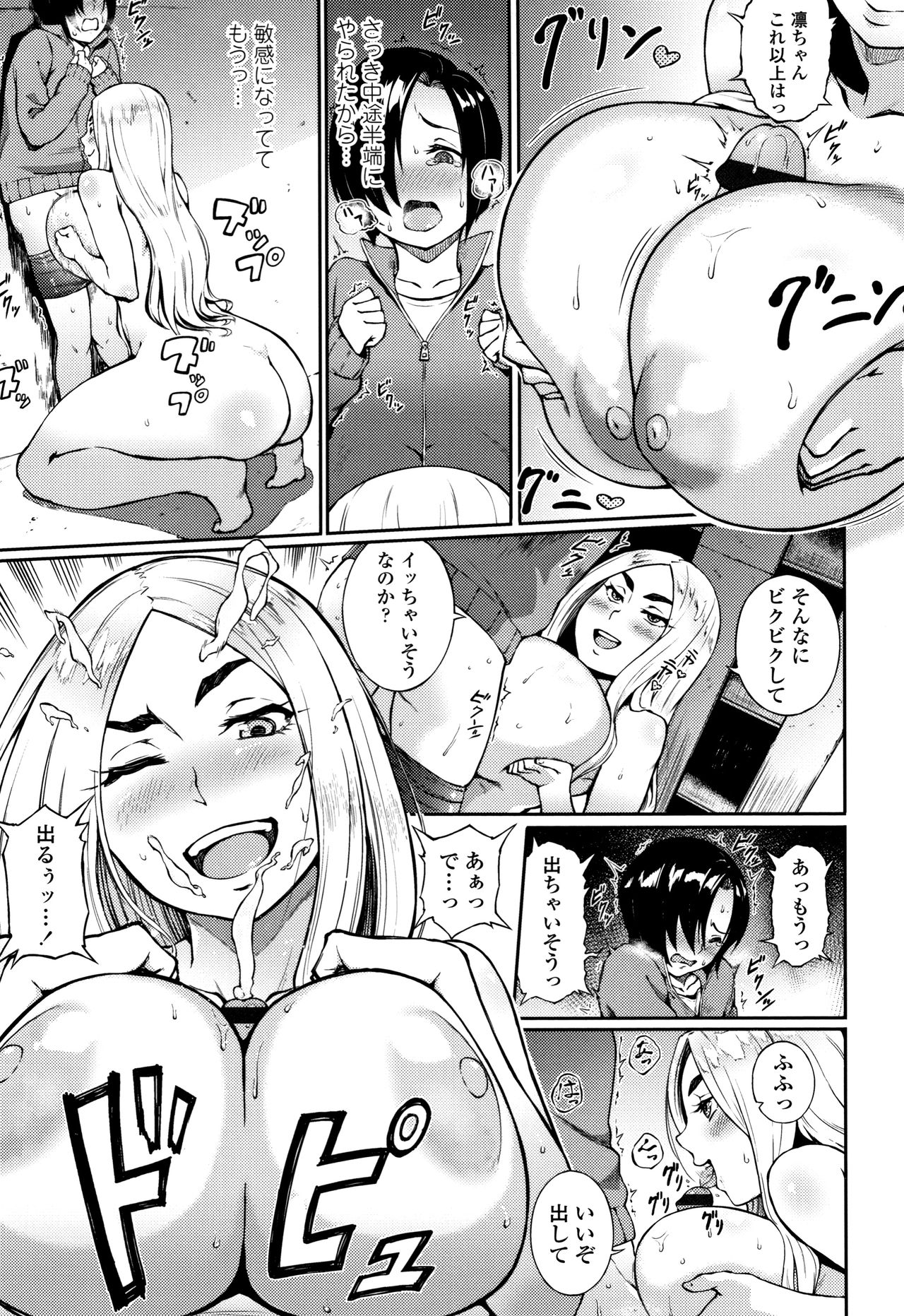 [駿河クロイツ] まなざしテンプテーション + 4Pリーフレット