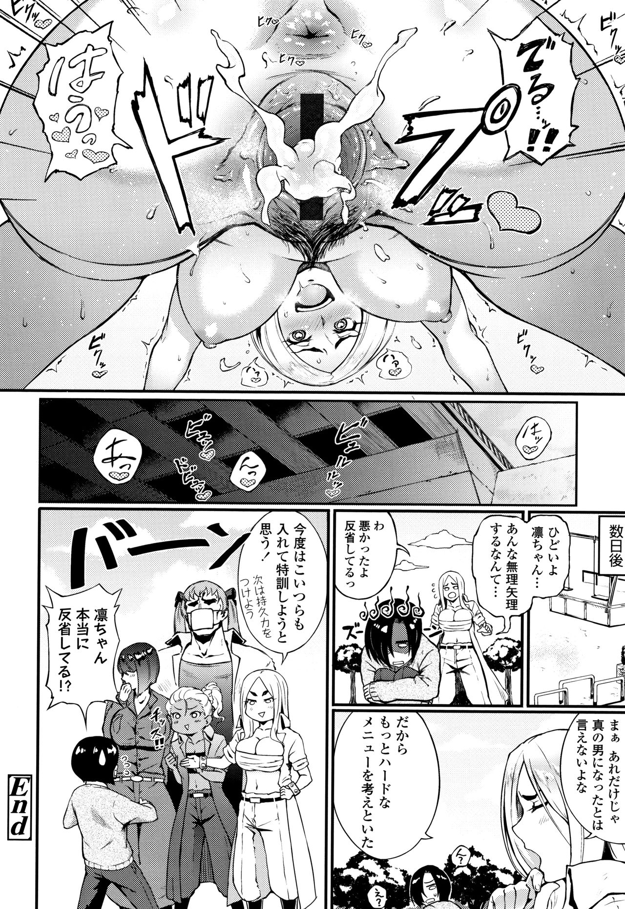 [駿河クロイツ] まなざしテンプテーション + 4Pリーフレット