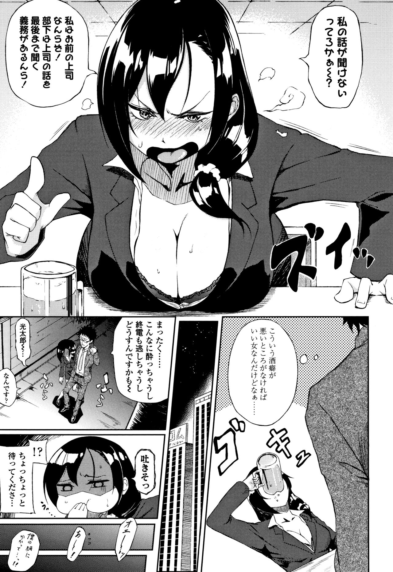[駿河クロイツ] まなざしテンプテーション + 4Pリーフレット