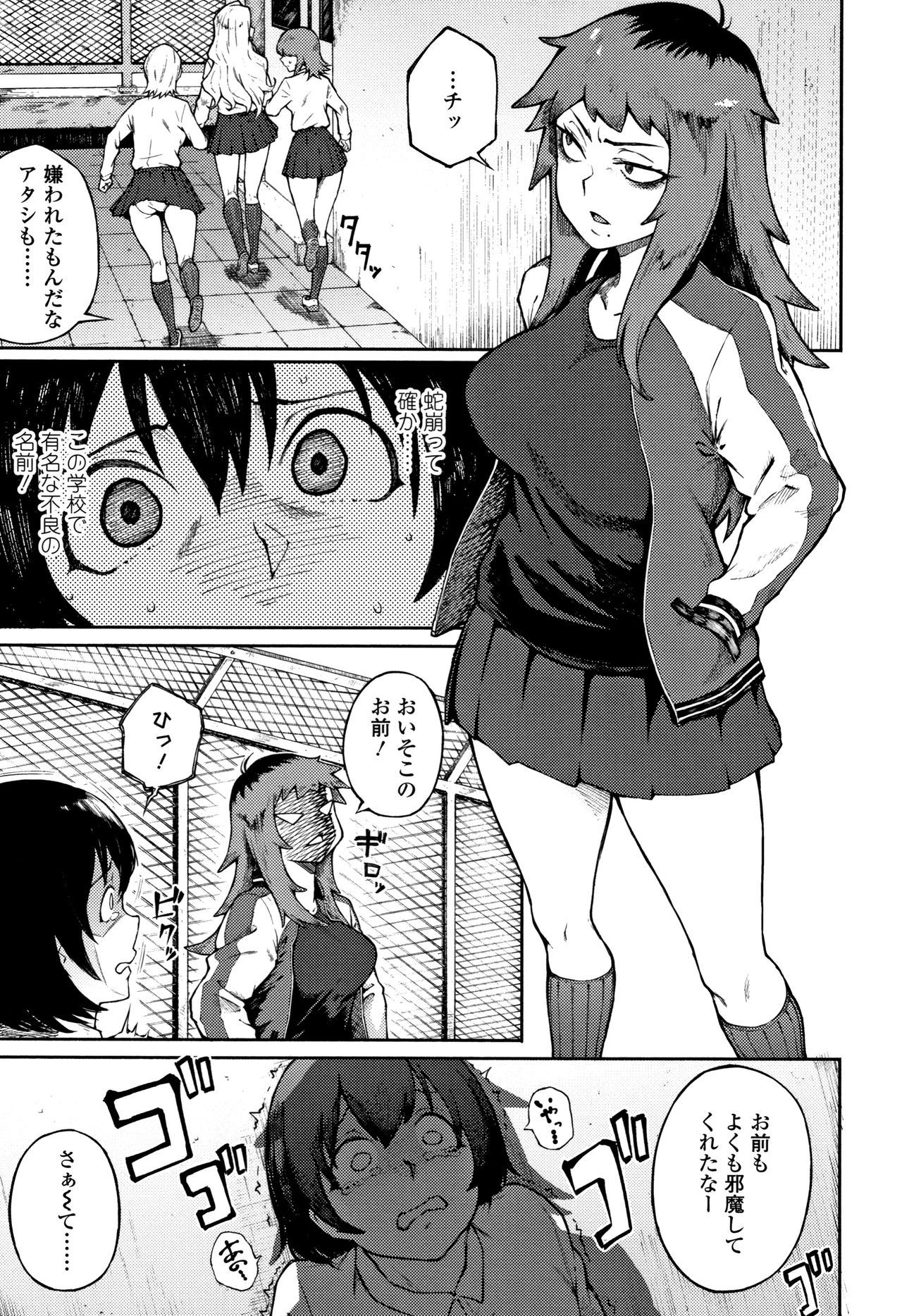 [駿河クロイツ] まなざしテンプテーション + 4Pリーフレット