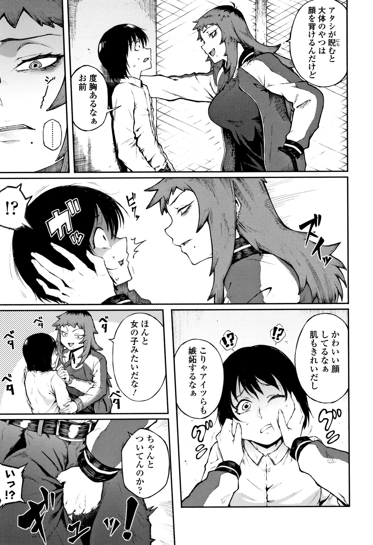 [駿河クロイツ] まなざしテンプテーション + 4Pリーフレット
