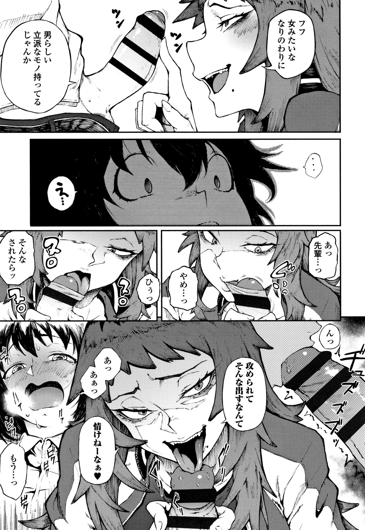 [駿河クロイツ] まなざしテンプテーション + 4Pリーフレット