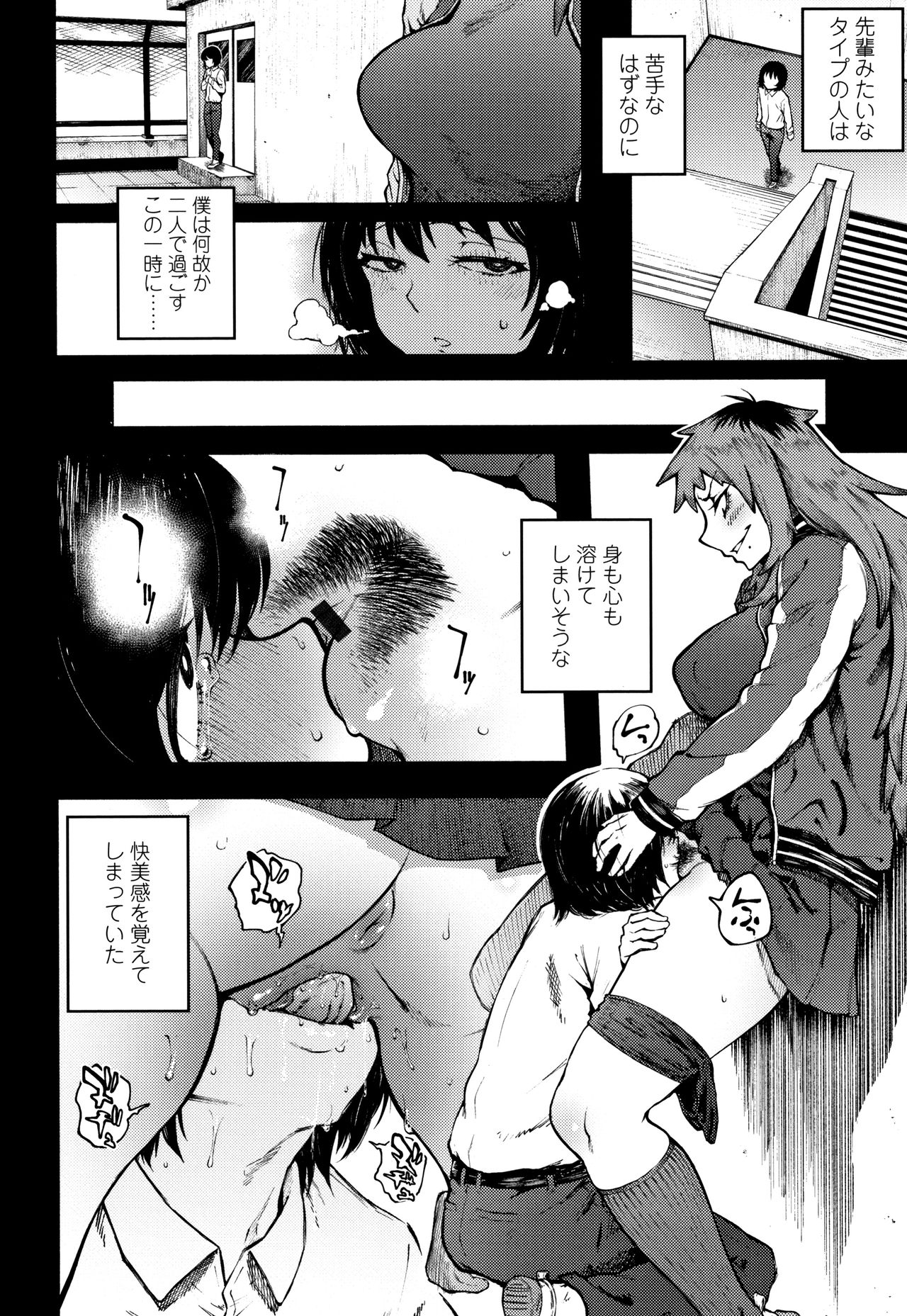 [駿河クロイツ] まなざしテンプテーション + 4Pリーフレット