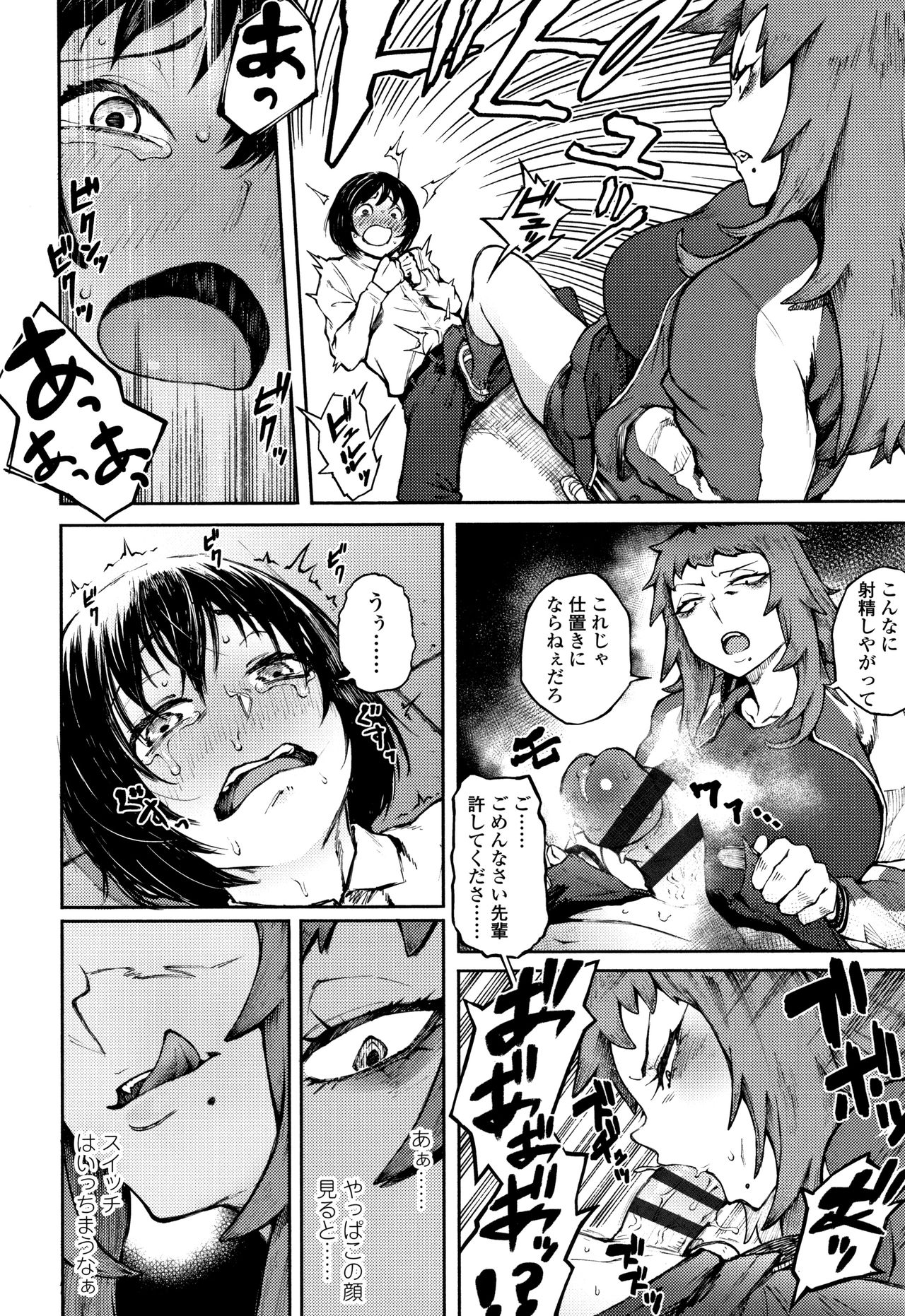 [駿河クロイツ] まなざしテンプテーション + 4Pリーフレット
