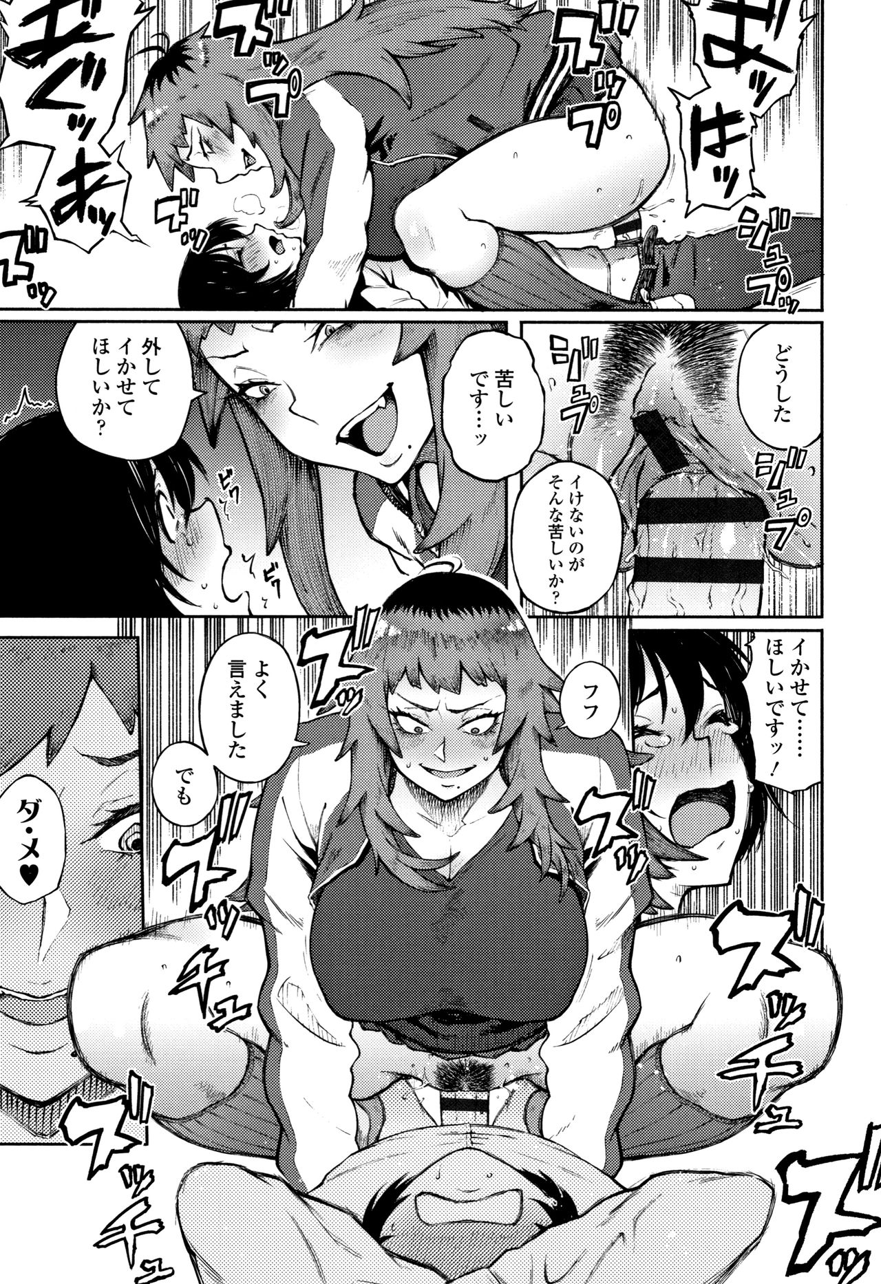 [駿河クロイツ] まなざしテンプテーション + 4Pリーフレット