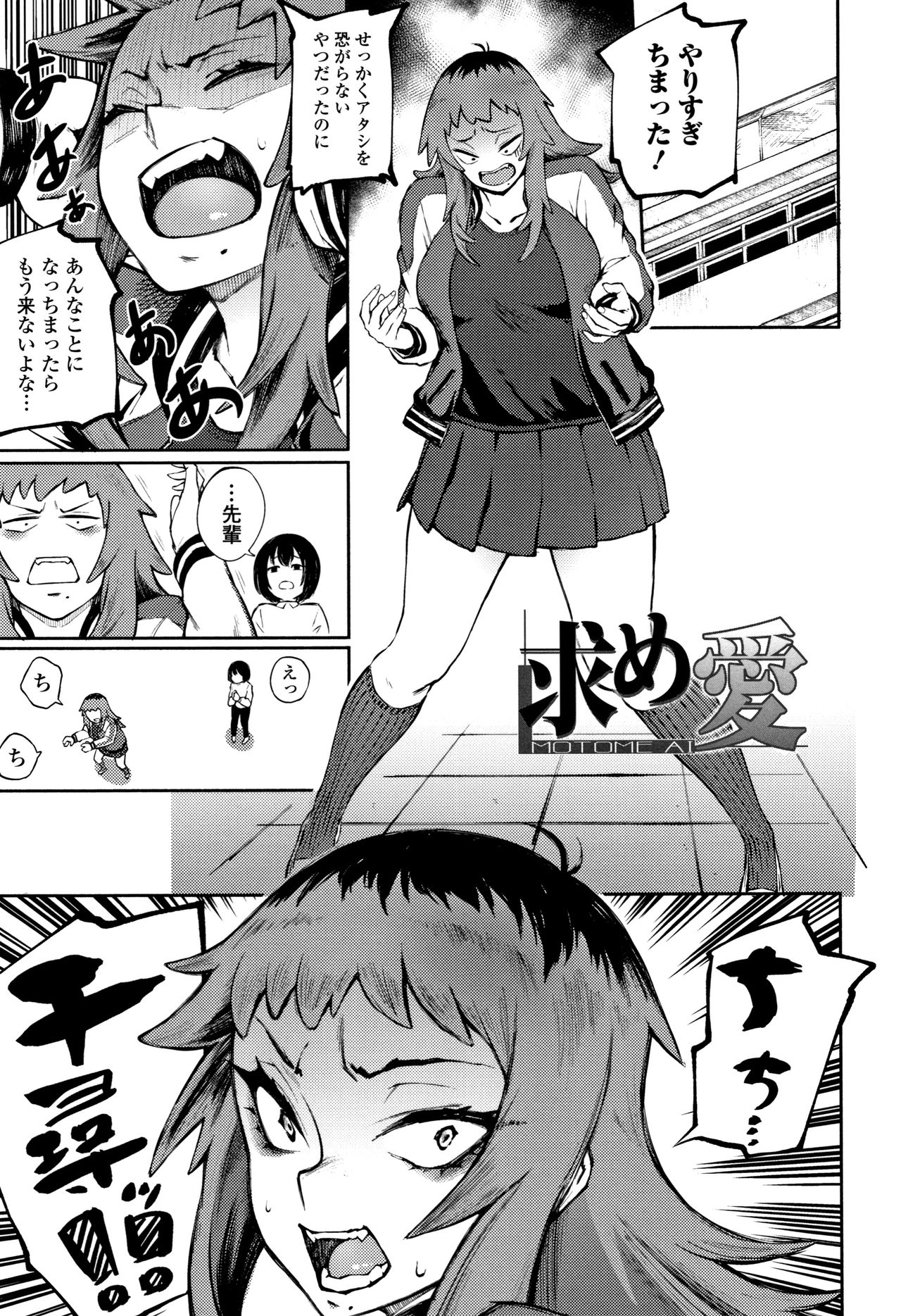 [駿河クロイツ] まなざしテンプテーション + 4Pリーフレット
