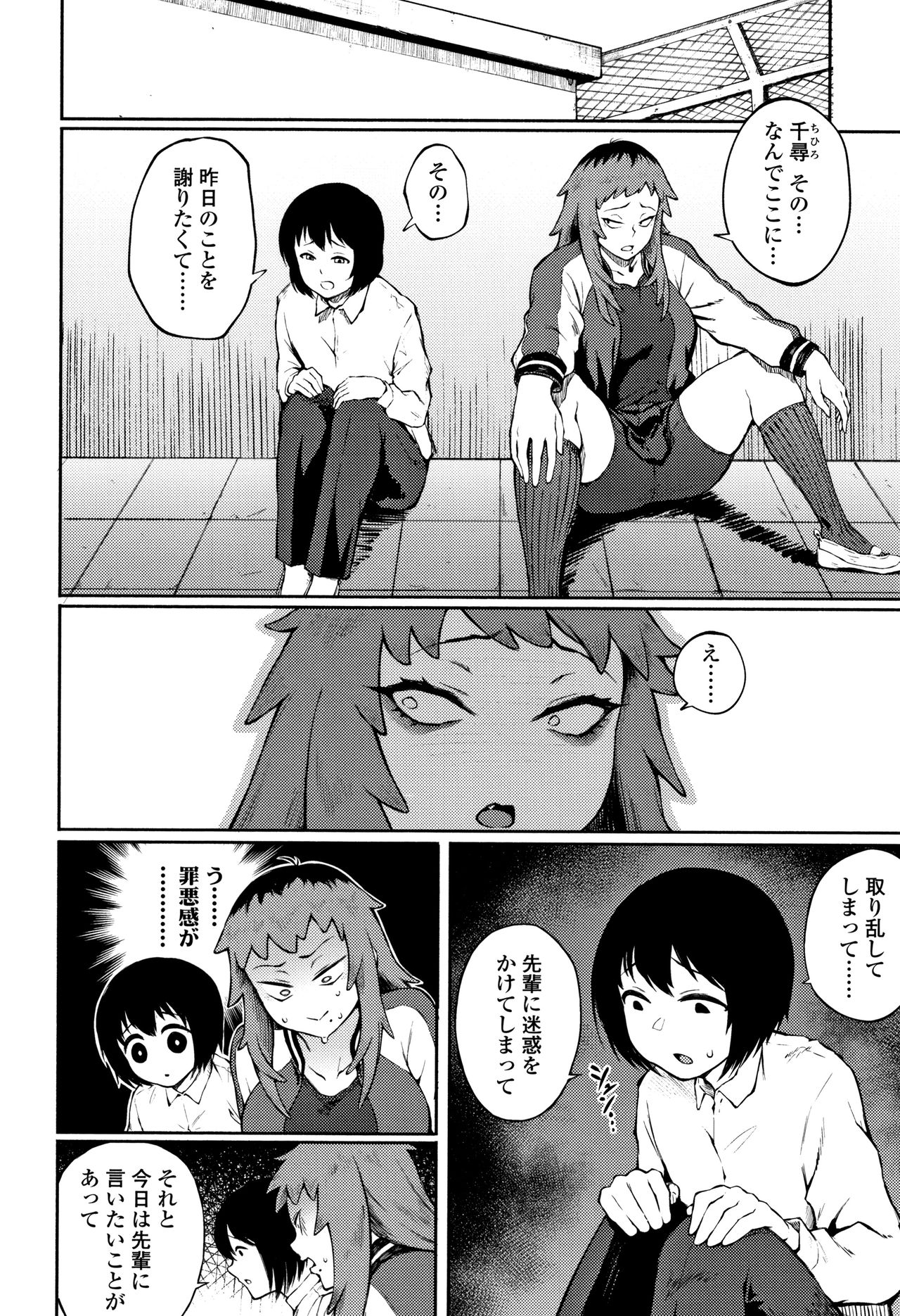 [駿河クロイツ] まなざしテンプテーション + 4Pリーフレット