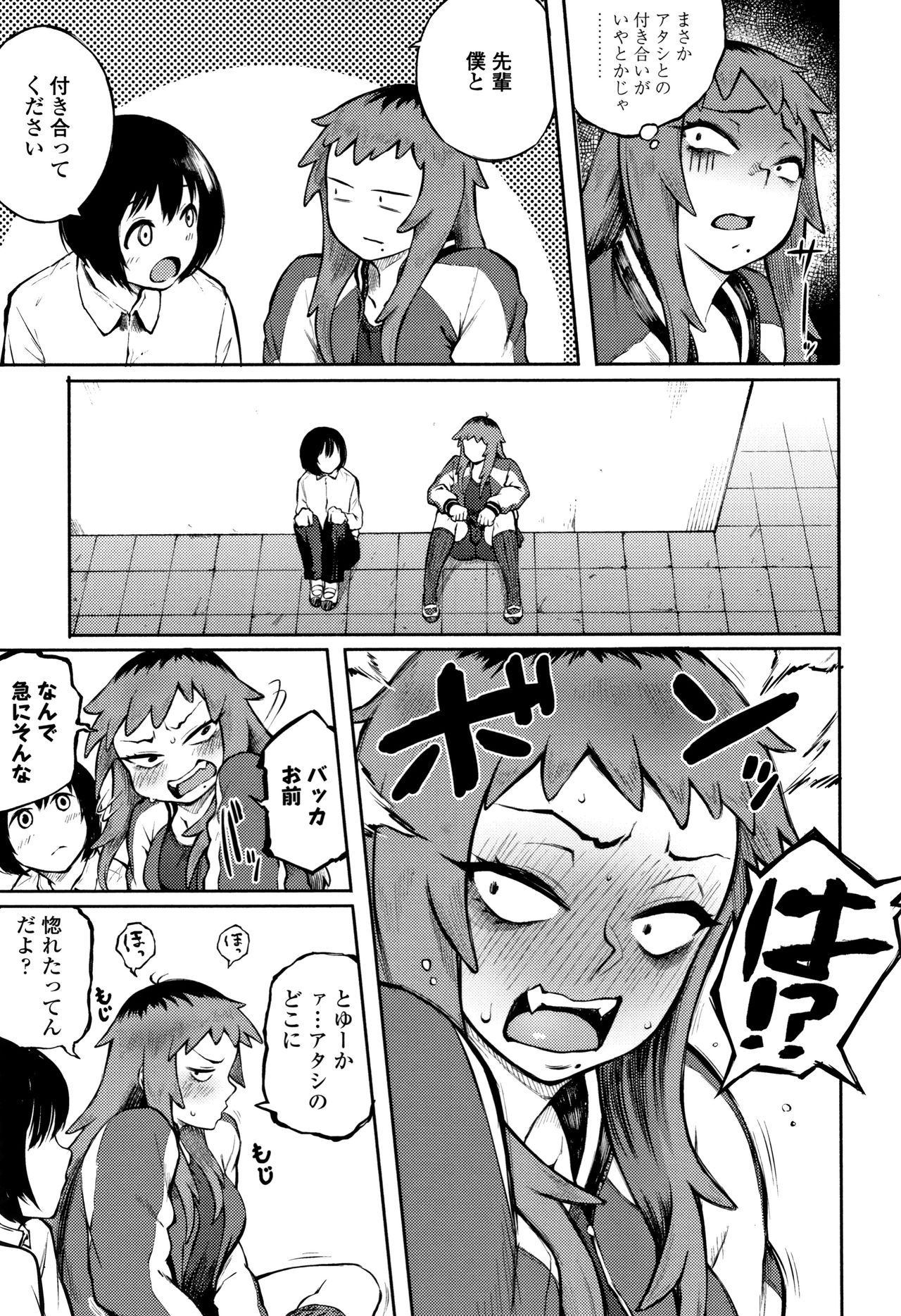 [駿河クロイツ] まなざしテンプテーション + 4Pリーフレット