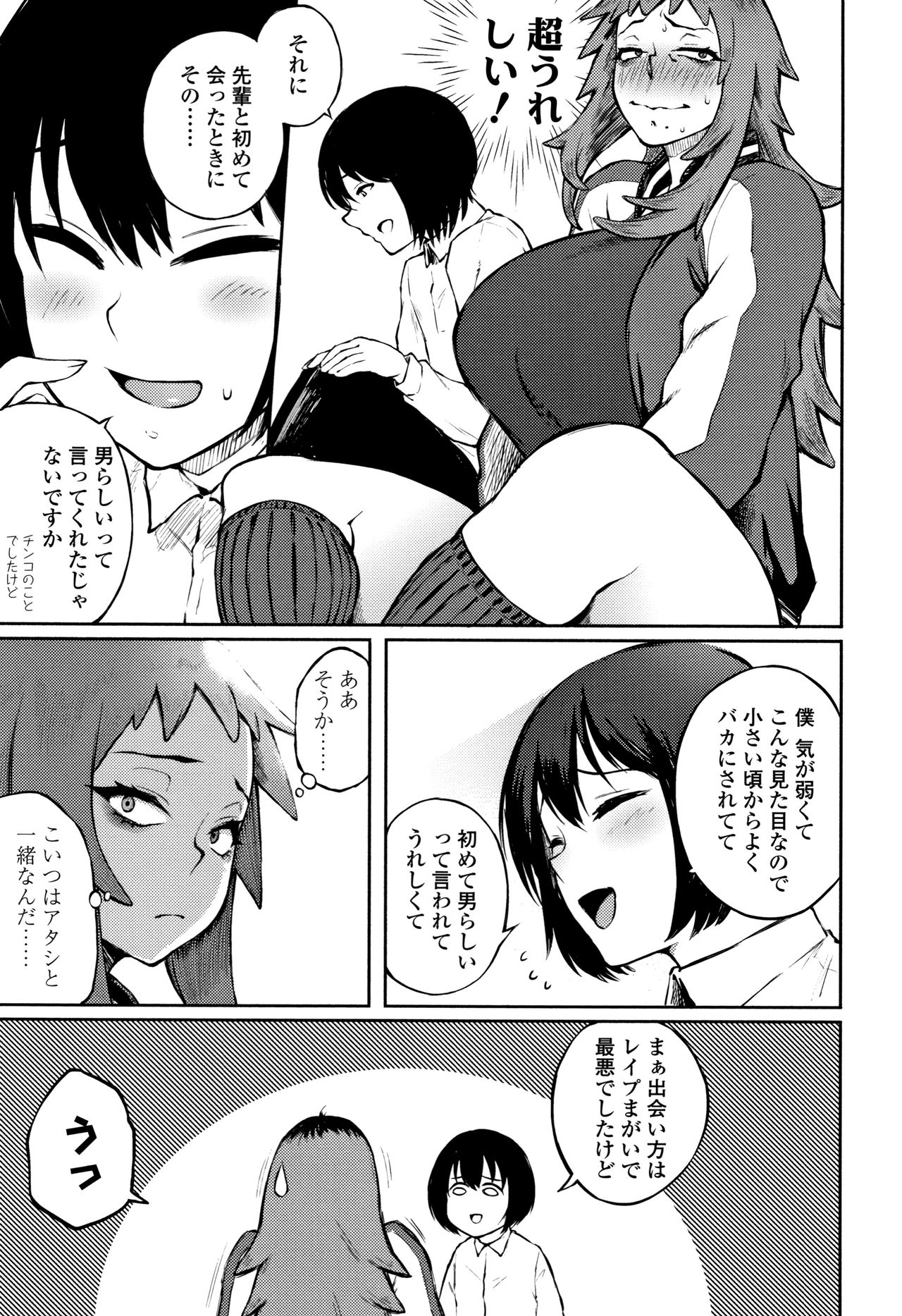 [駿河クロイツ] まなざしテンプテーション + 4Pリーフレット