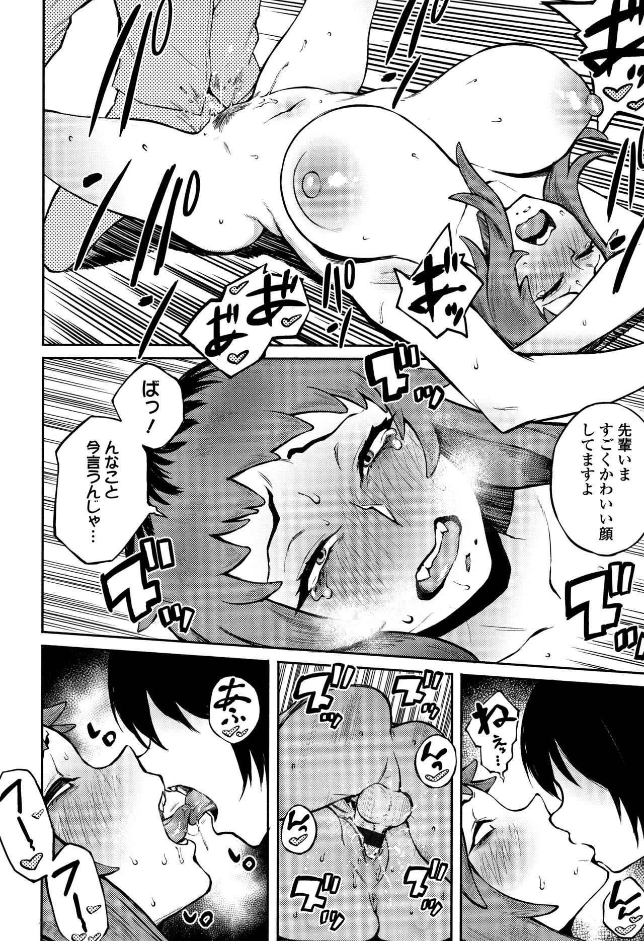 [駿河クロイツ] まなざしテンプテーション + 4Pリーフレット