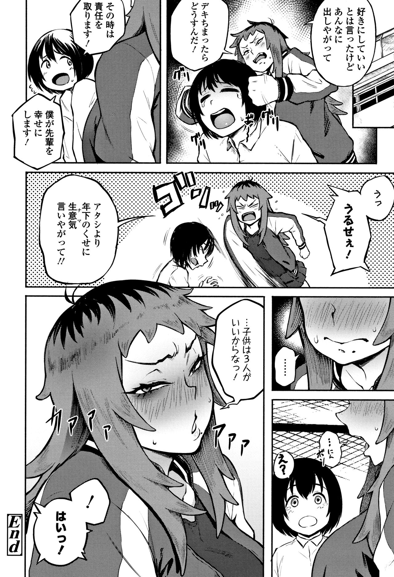 [駿河クロイツ] まなざしテンプテーション + 4Pリーフレット
