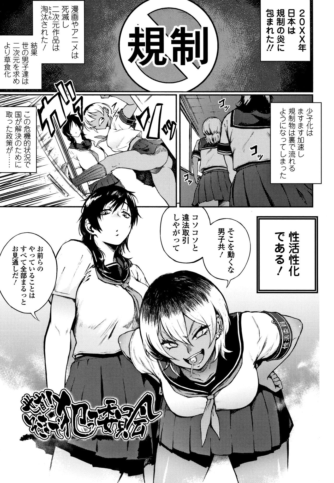 [駿河クロイツ] まなざしテンプテーション + 4Pリーフレット
